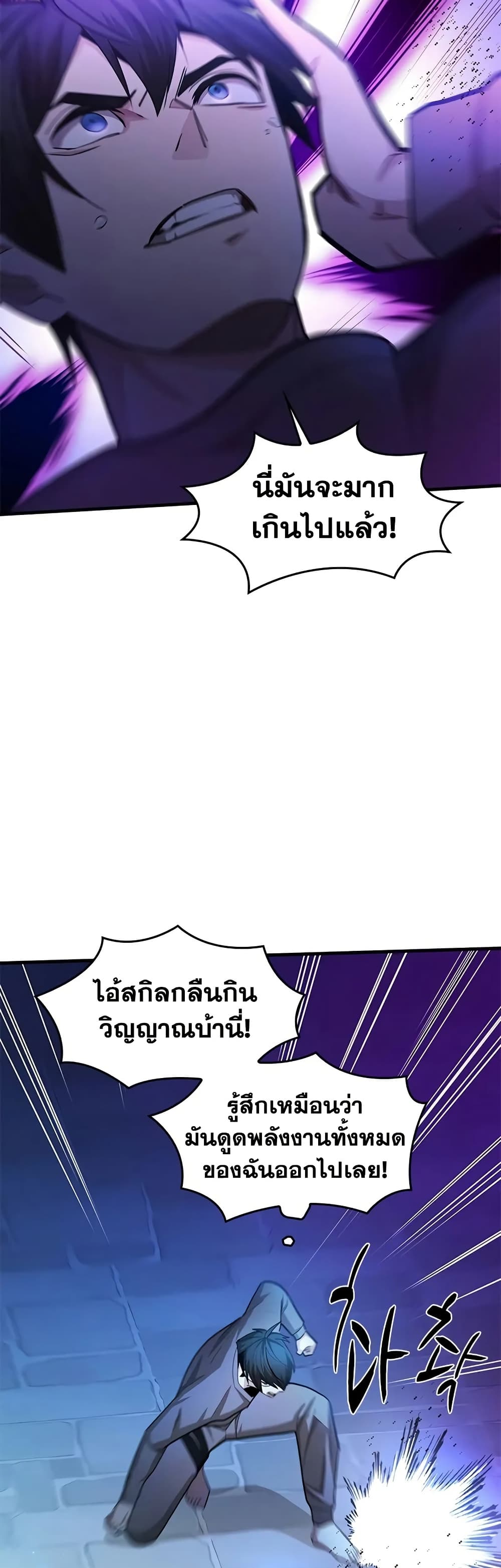The Tutorial is Too Hard page 31