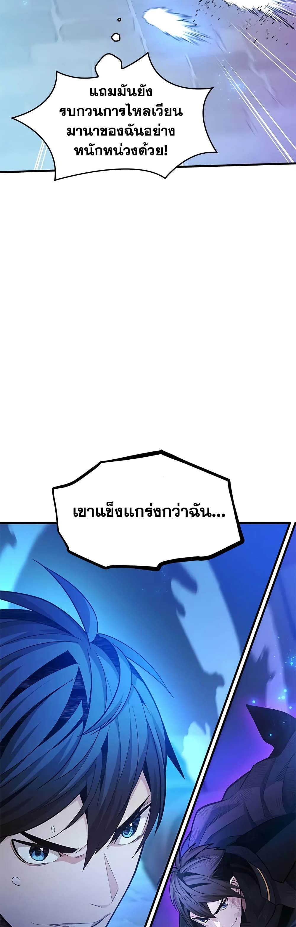 The Tutorial is Too Hard page 32