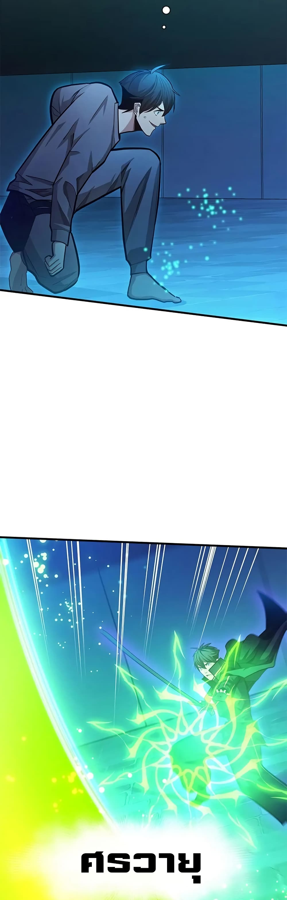 The Tutorial is Too Hard page 34