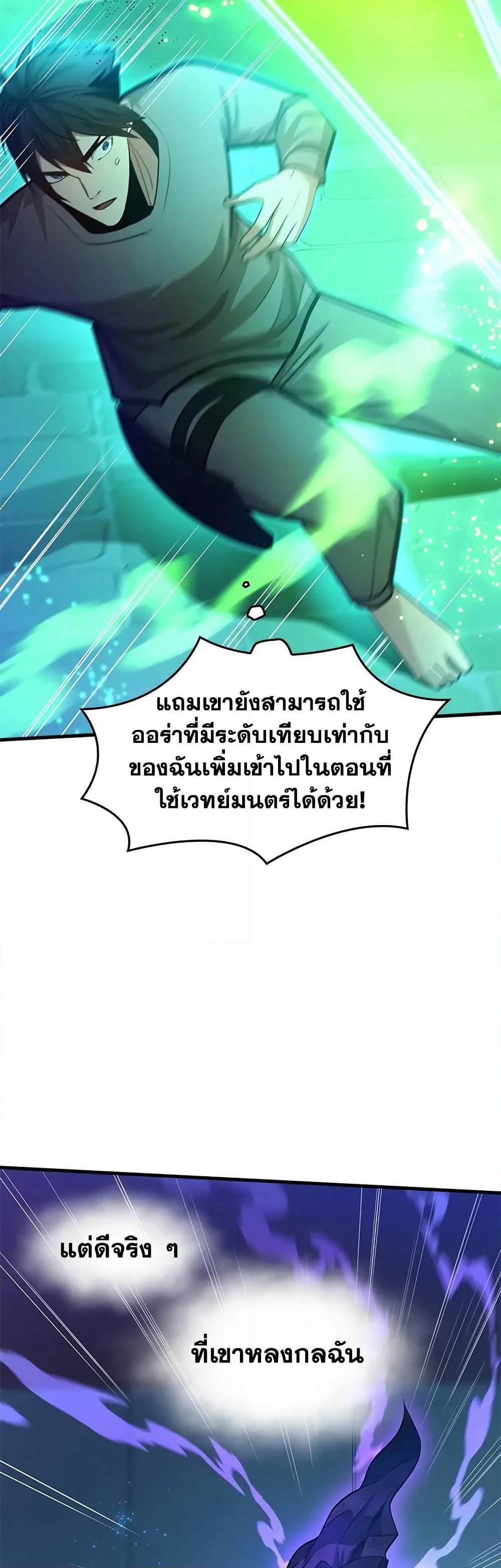 The Tutorial is Too Hard page 36