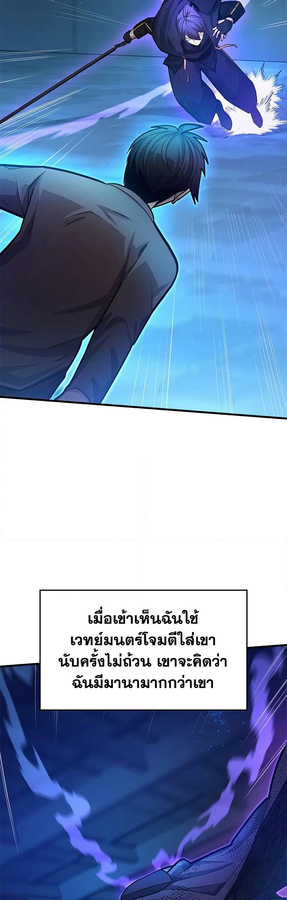 The Tutorial is Too Hard page 37