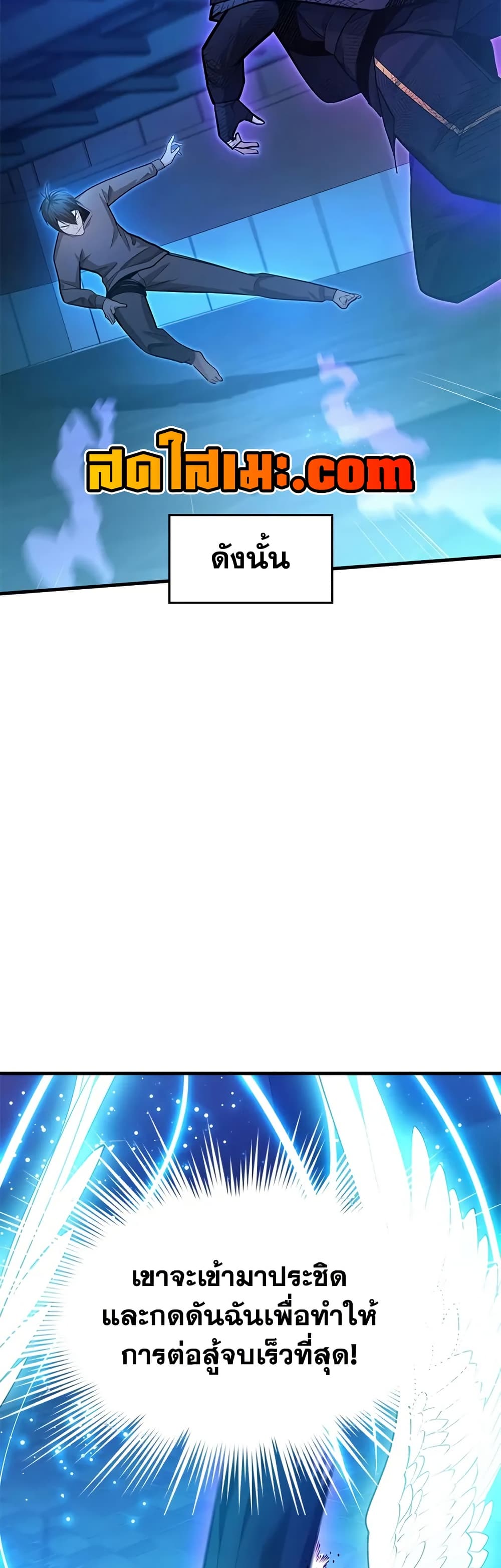 The Tutorial is Too Hard page 38