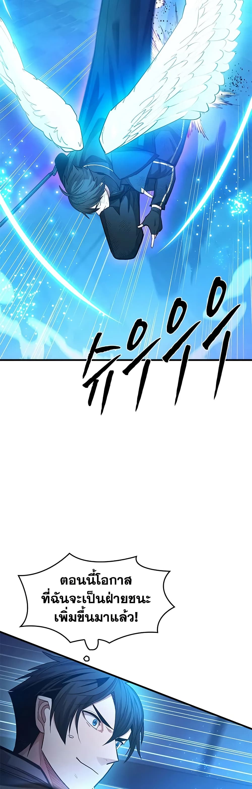 The Tutorial is Too Hard page 39