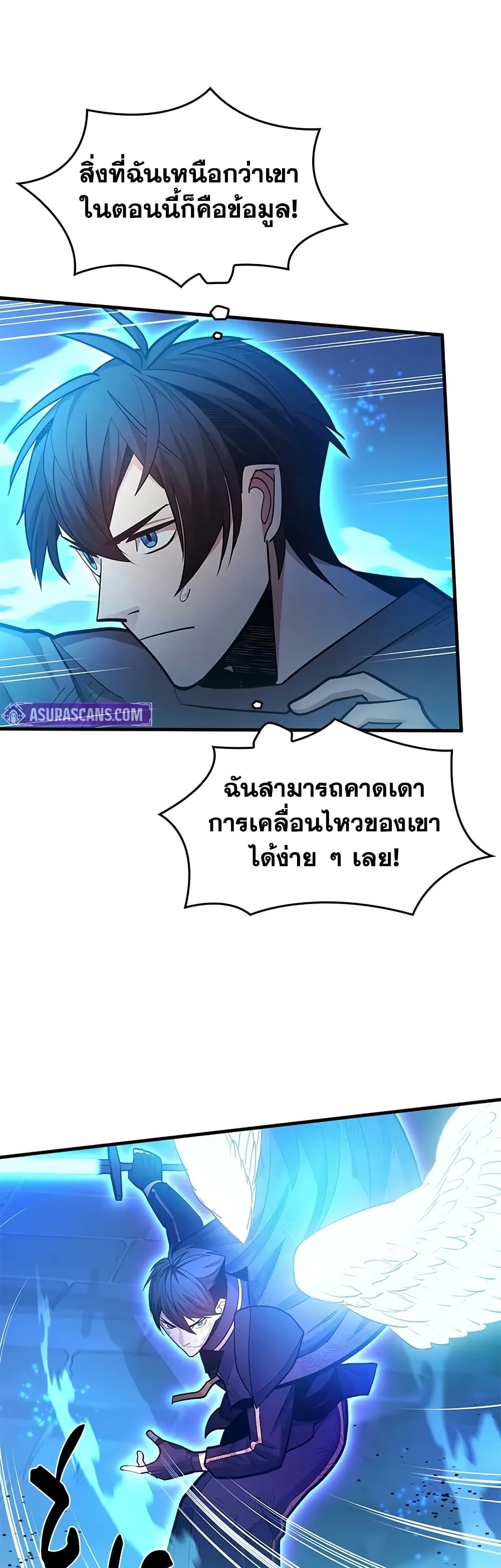 The Tutorial is Too Hard page 45