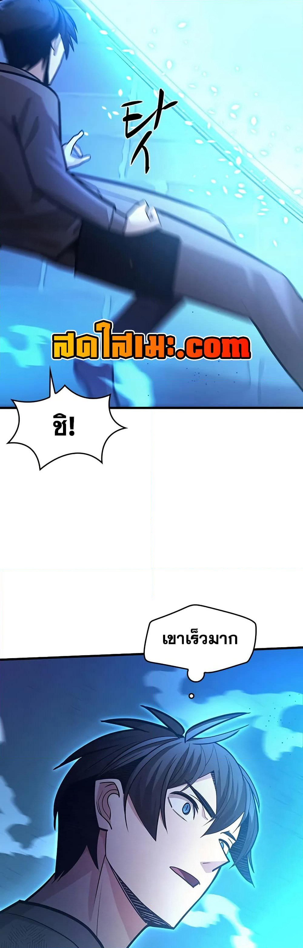 The Tutorial is Too Hard page 49