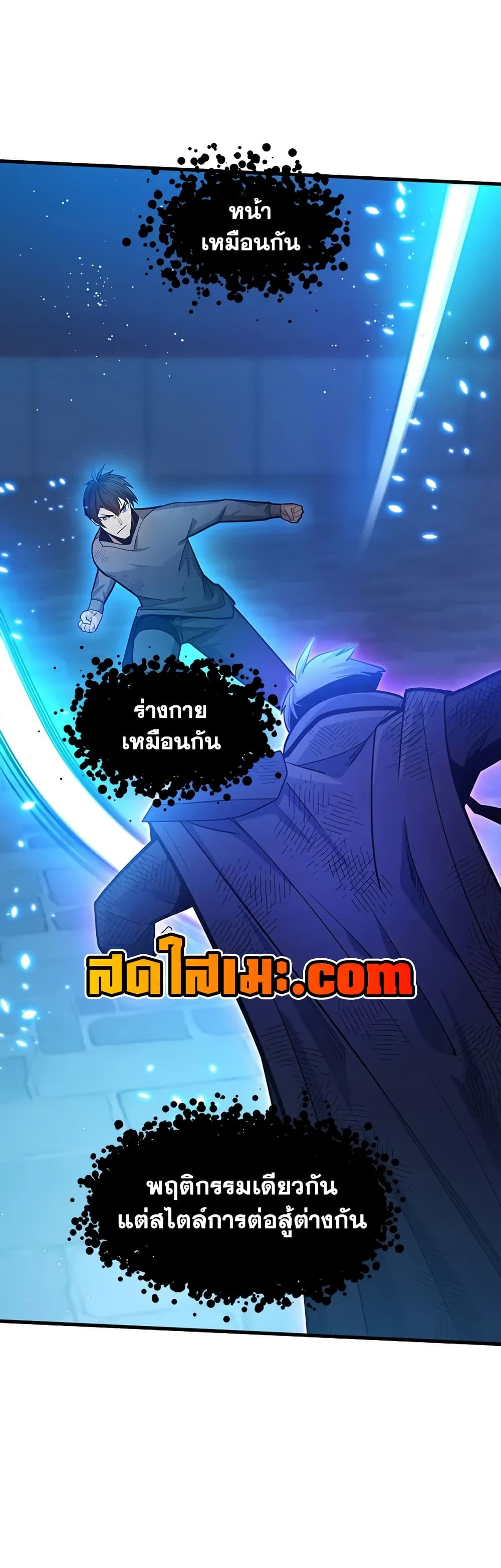 The Tutorial is Too Hard page 53