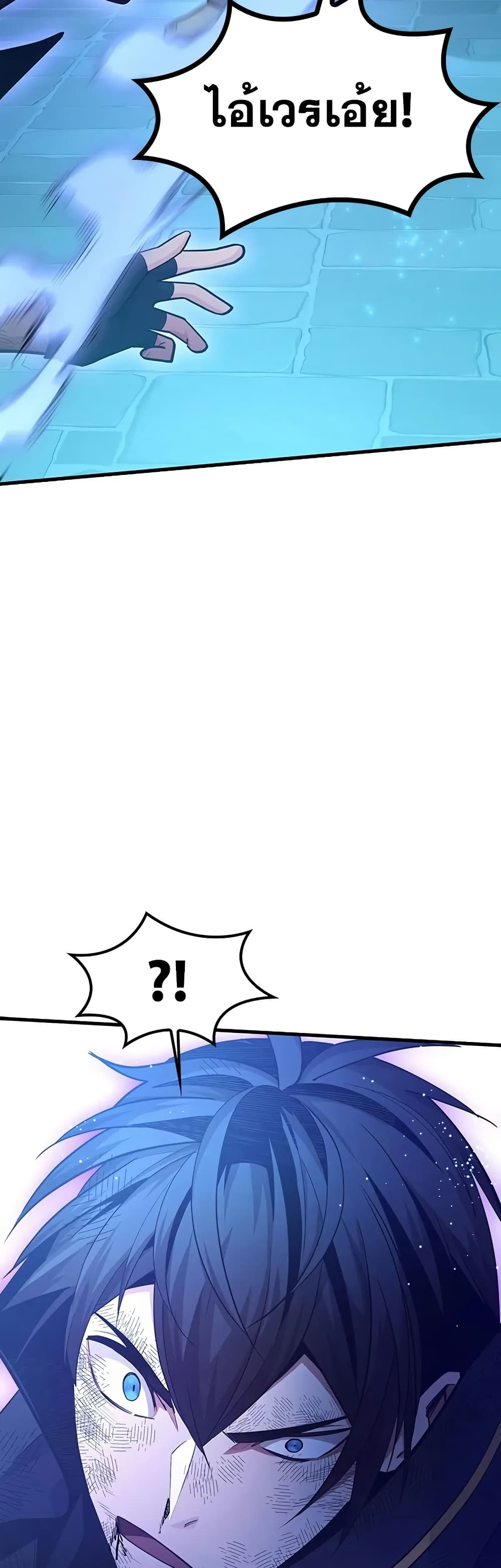 The Tutorial is Too Hard page 57