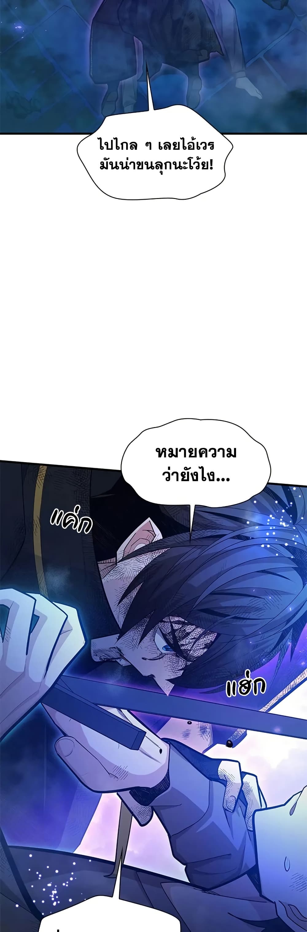 The Tutorial is Too Hard page 12