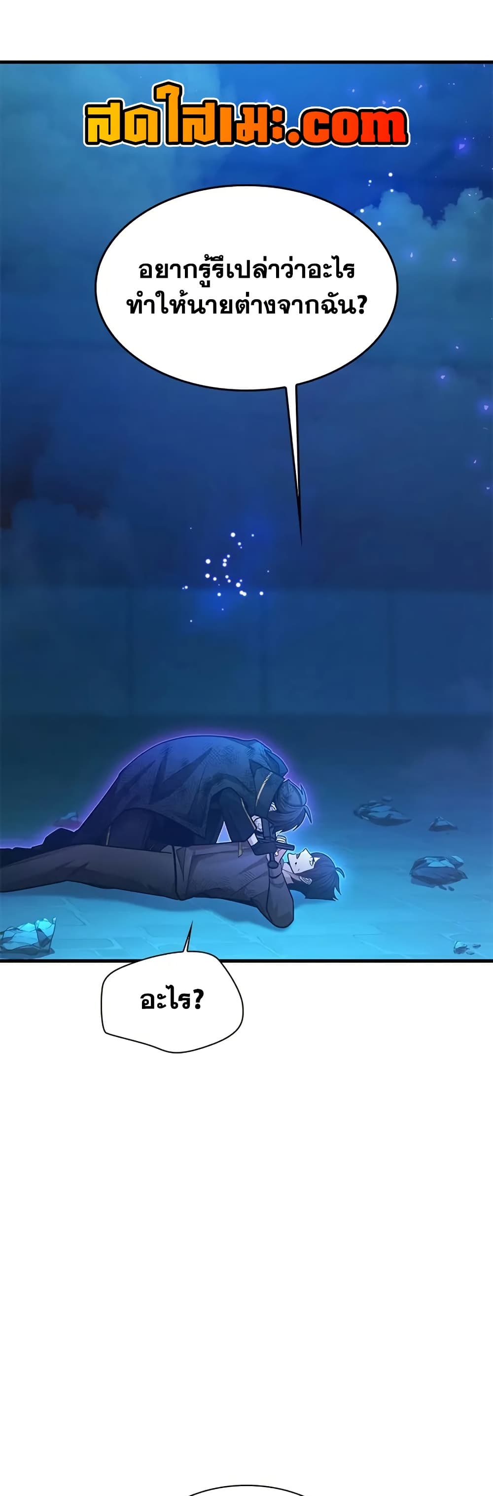 The Tutorial is Too Hard page 14