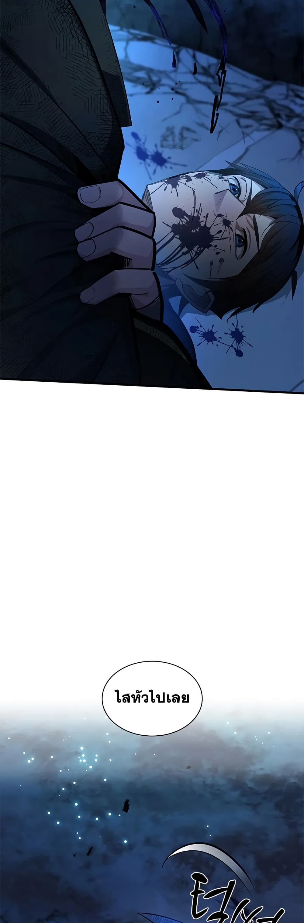 The Tutorial is Too Hard page 22