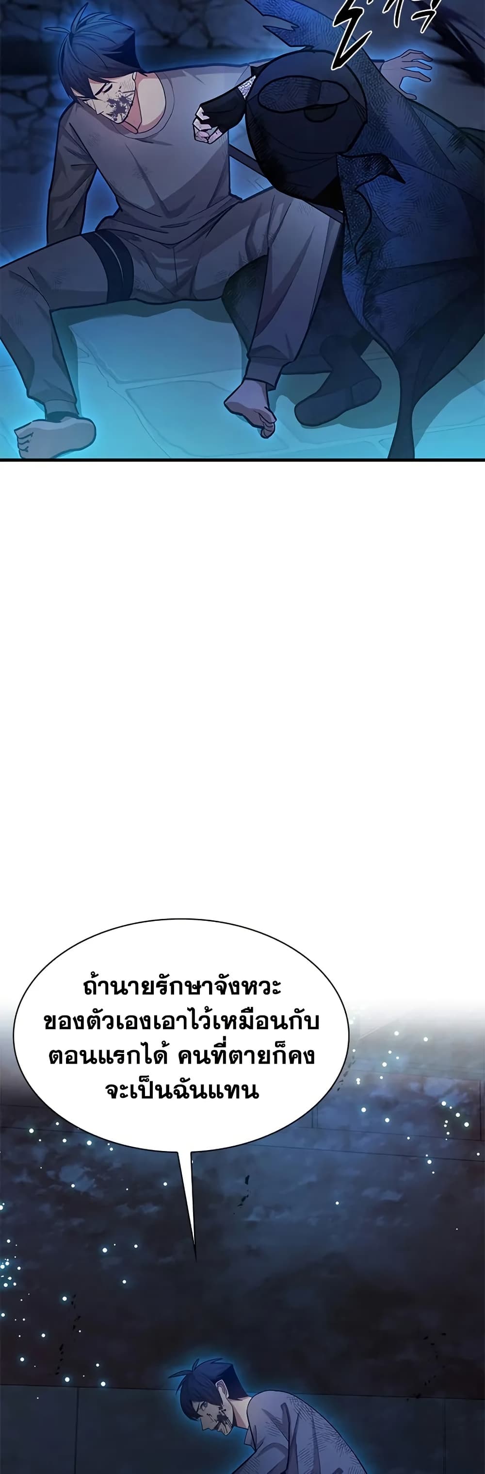 The Tutorial is Too Hard page 23