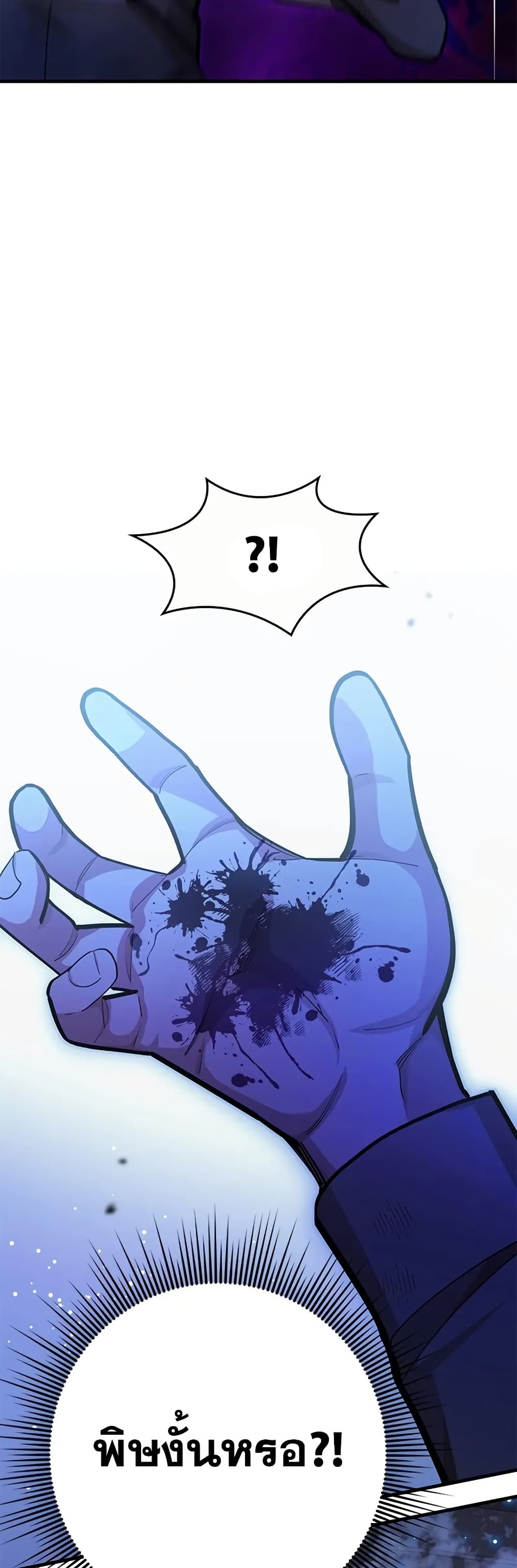 The Tutorial is Too Hard page 26