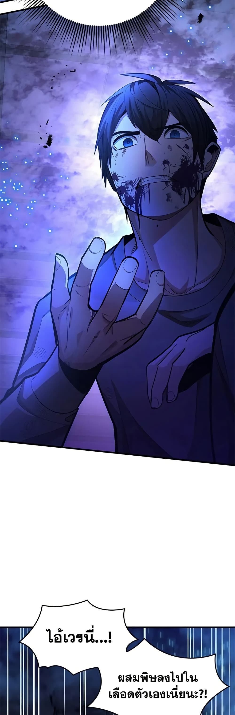The Tutorial is Too Hard page 27