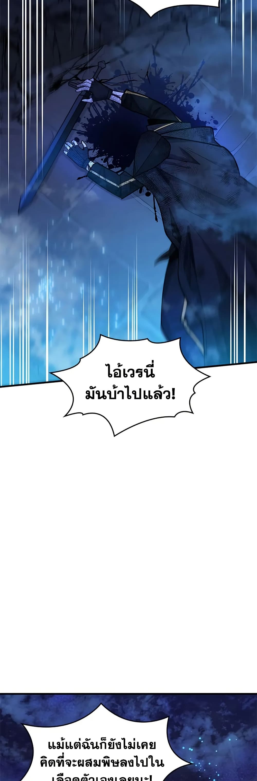 The Tutorial is Too Hard page 28