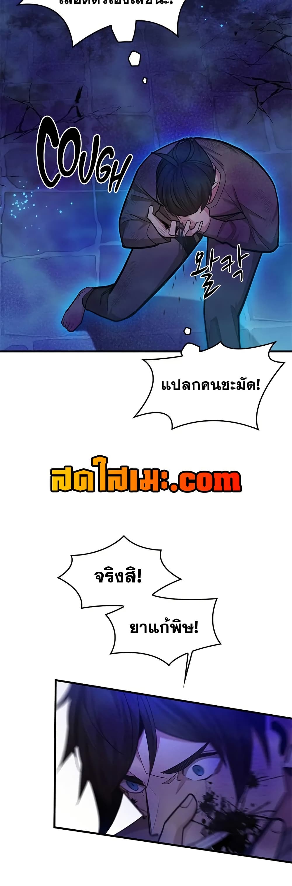 The Tutorial is Too Hard page 29