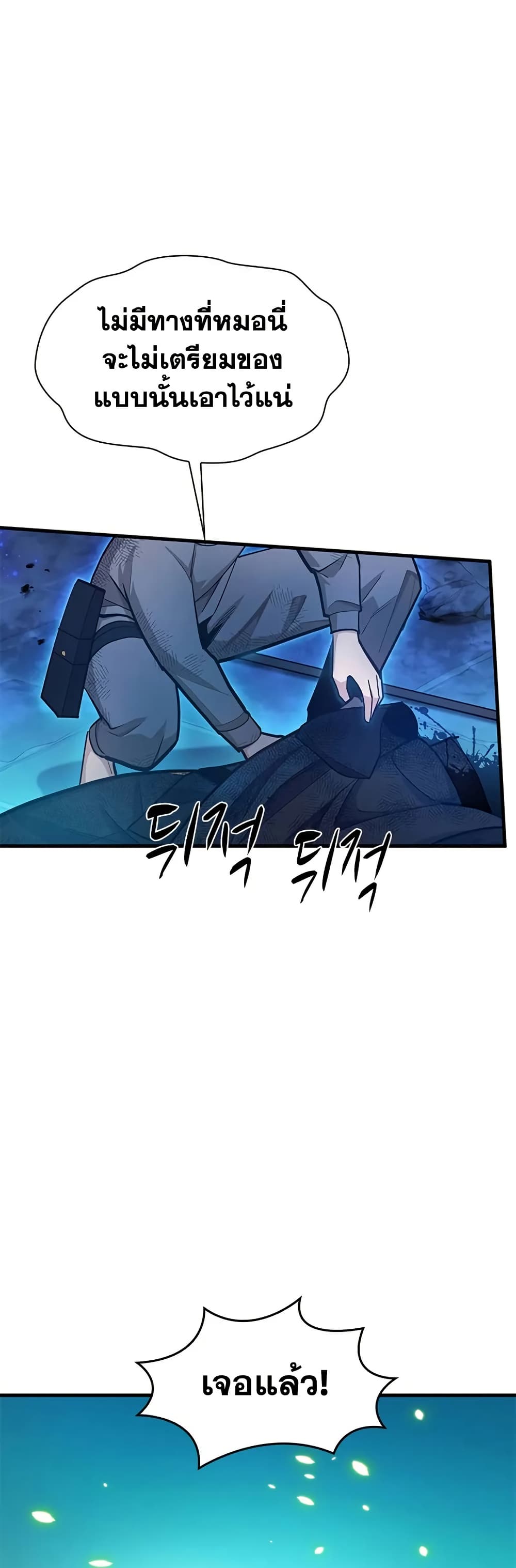 The Tutorial is Too Hard page 30