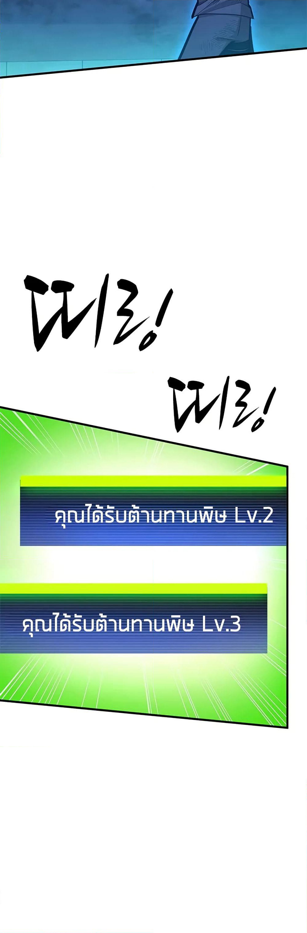 The Tutorial is Too Hard page 32