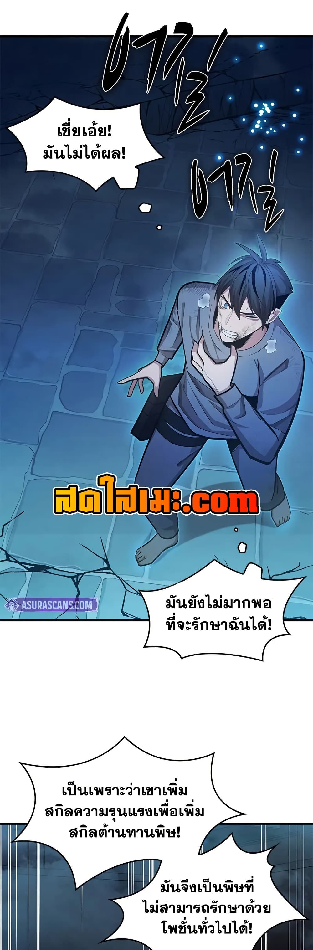 The Tutorial is Too Hard page 33