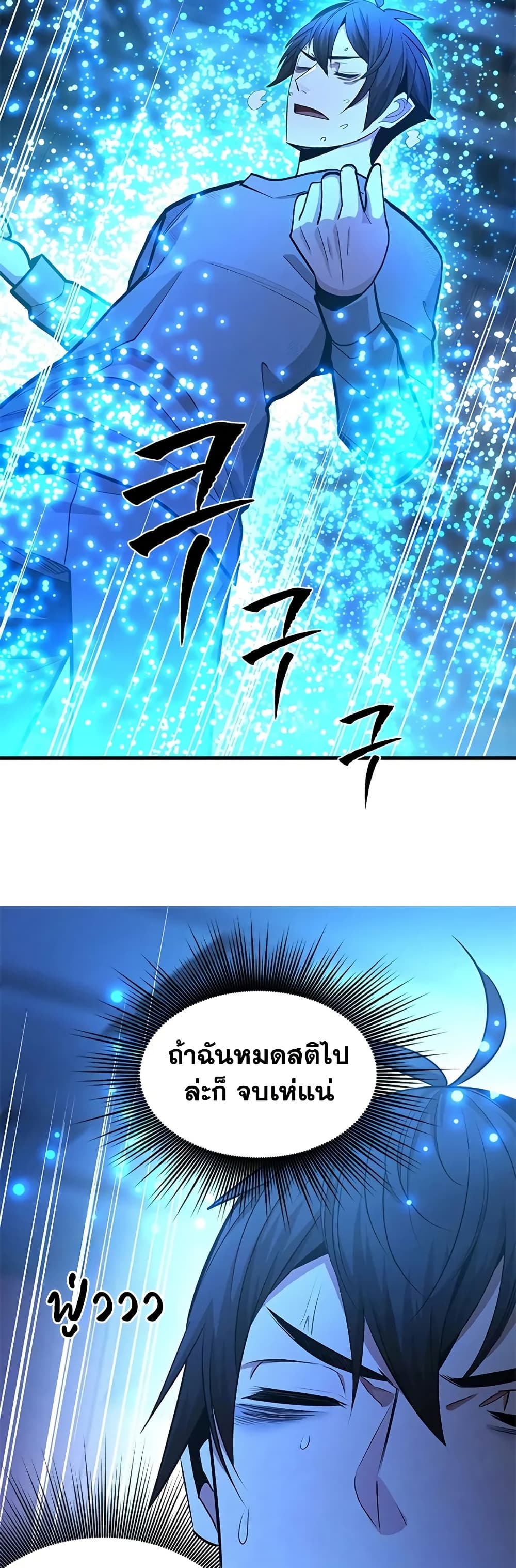 The Tutorial is Too Hard page 35