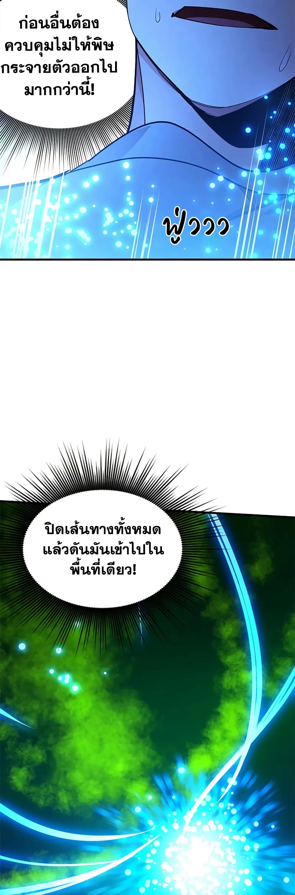 The Tutorial is Too Hard page 36