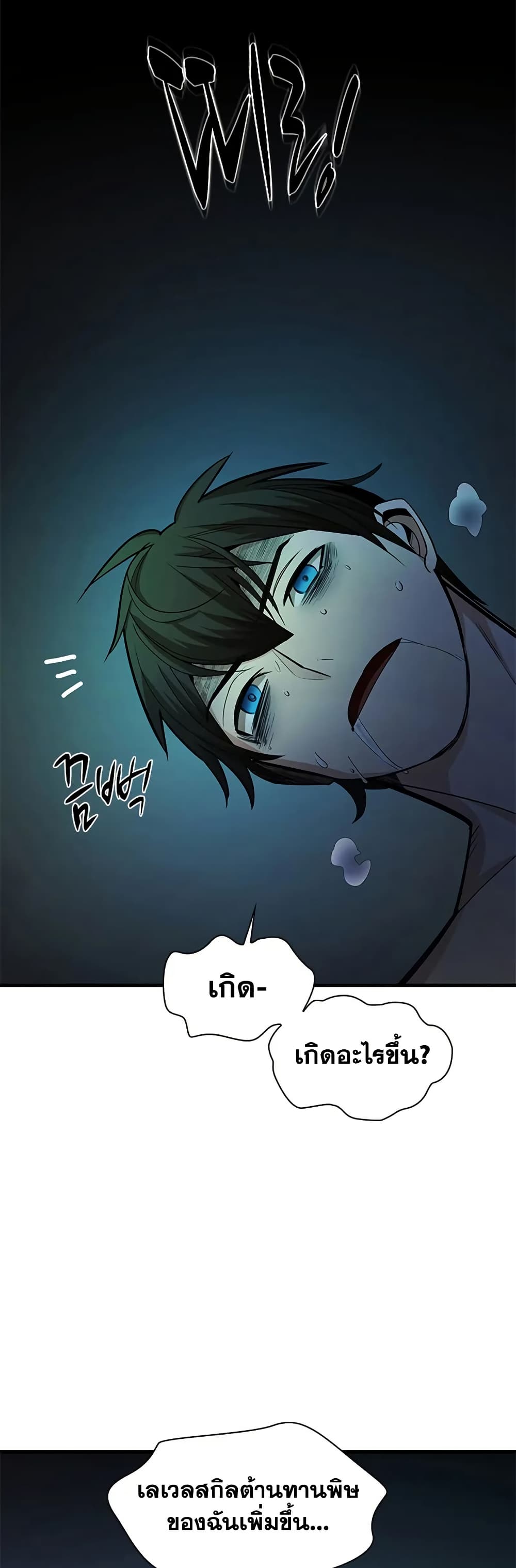 The Tutorial is Too Hard page 40