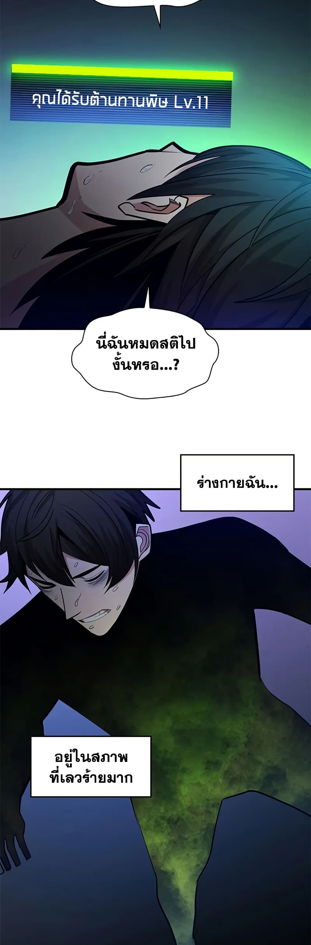 The Tutorial is Too Hard page 41