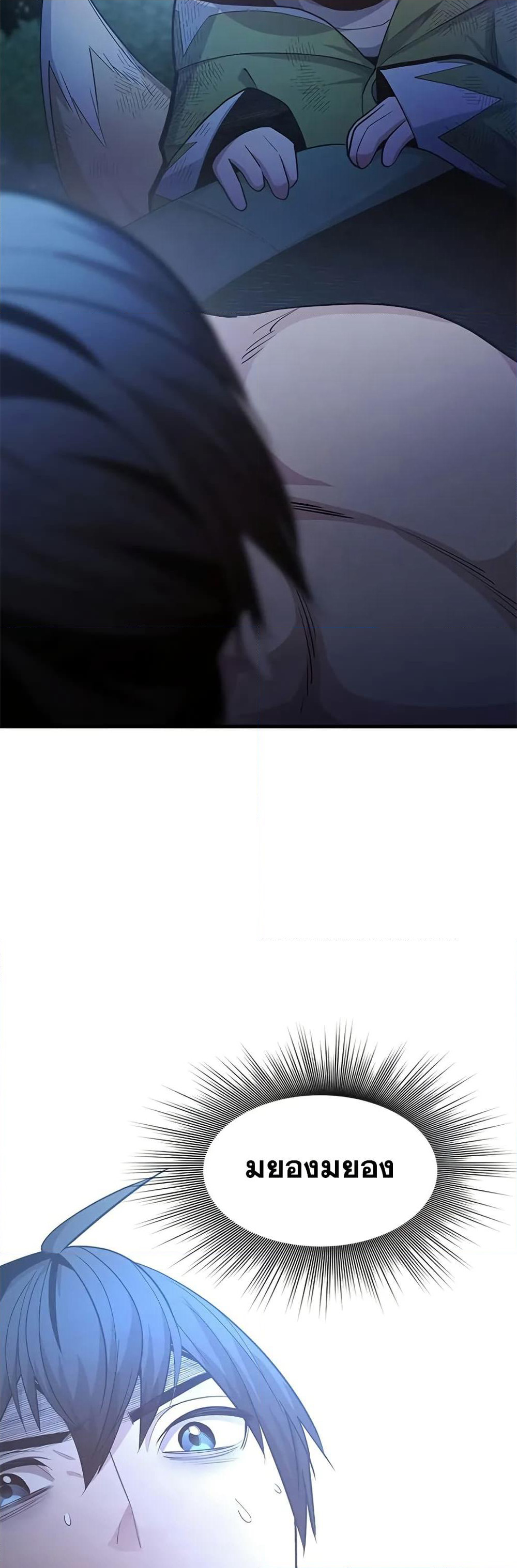 The Tutorial is Too Hard page 48
