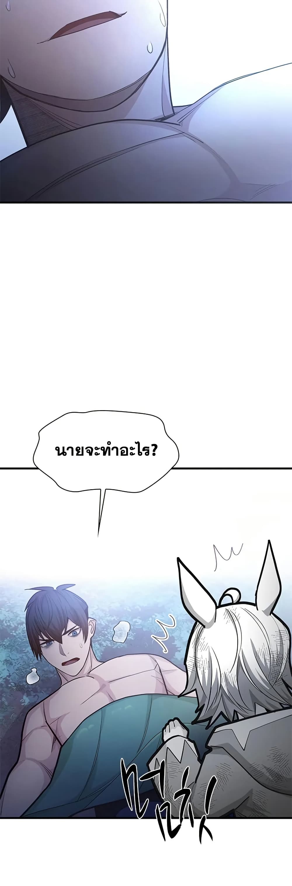 The Tutorial is Too Hard page 49