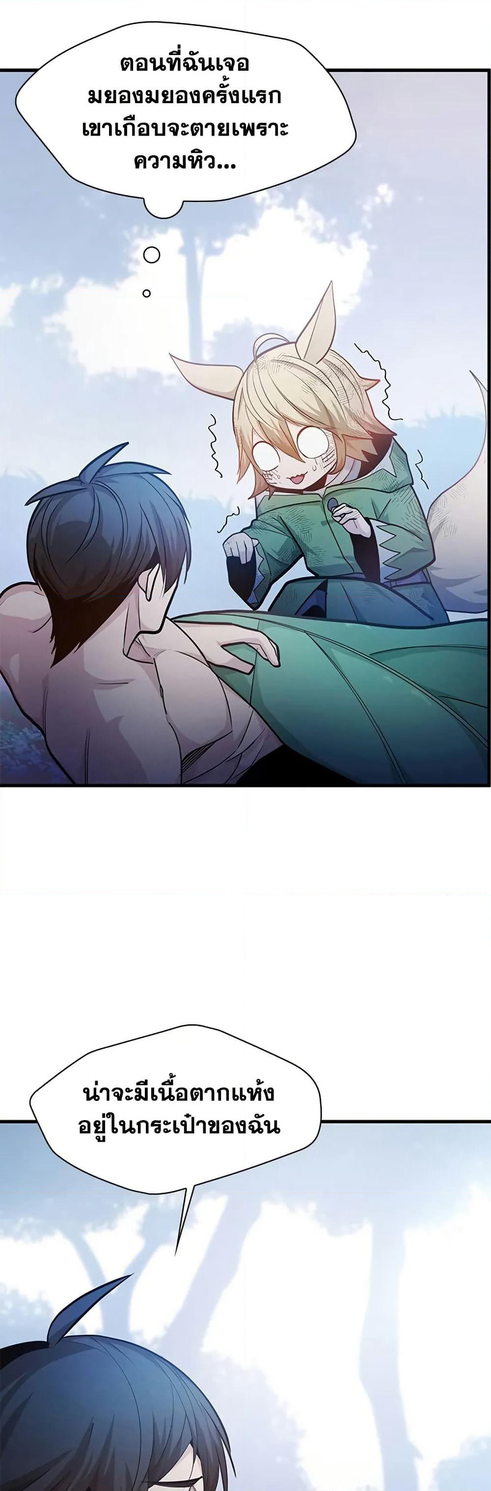 The Tutorial is Too Hard page 52