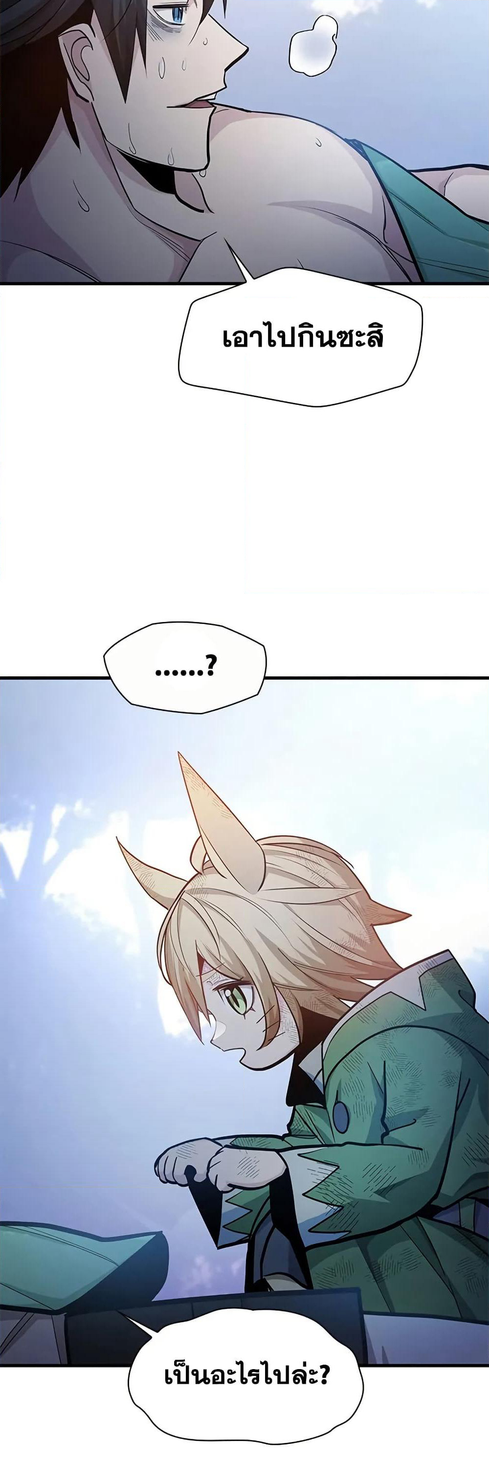 The Tutorial is Too Hard page 53