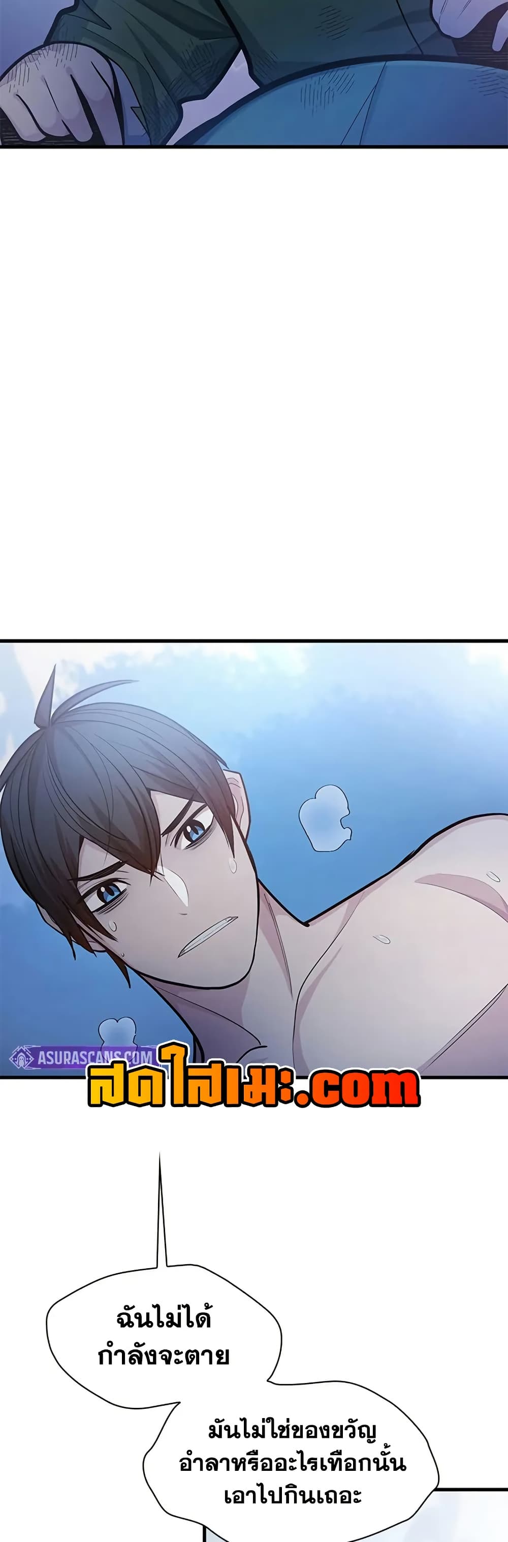 The Tutorial is Too Hard page 55