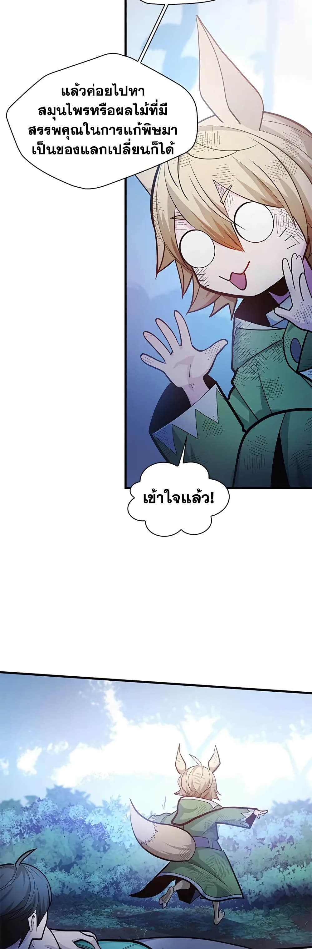 The Tutorial is Too Hard page 56