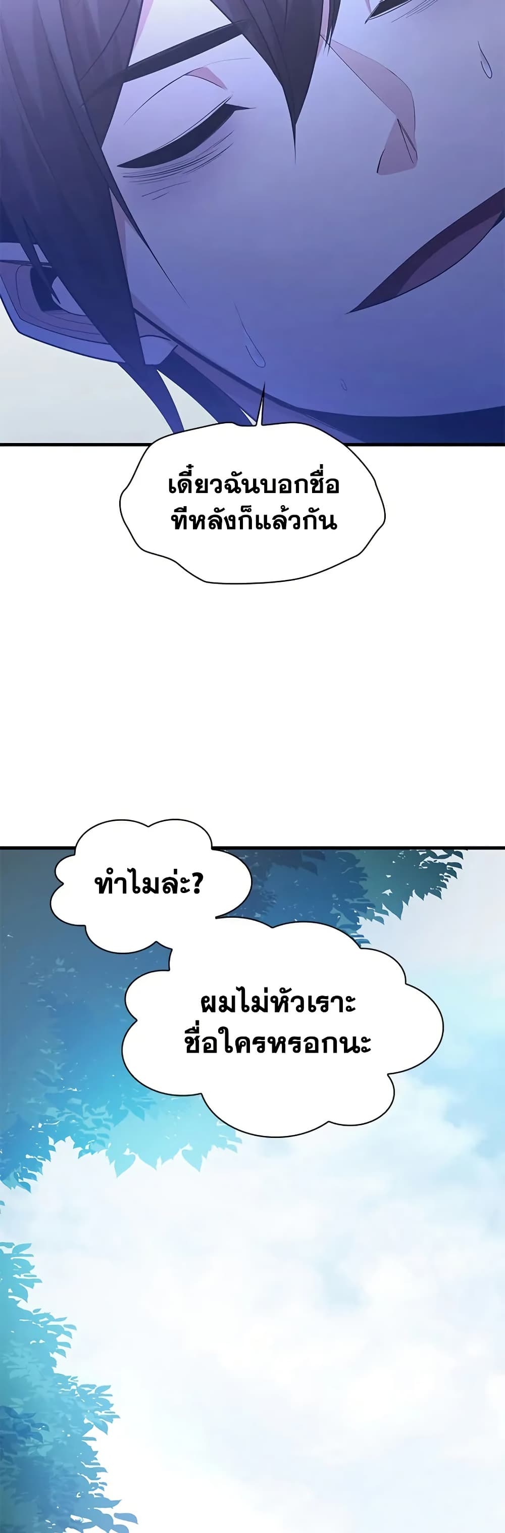 The Tutorial is Too Hard page 59