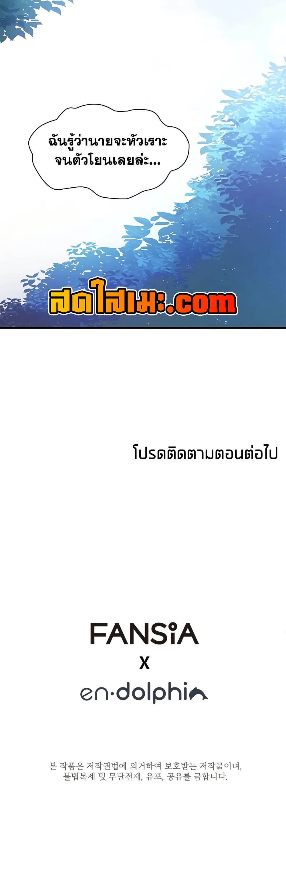 The Tutorial is Too Hard page 60