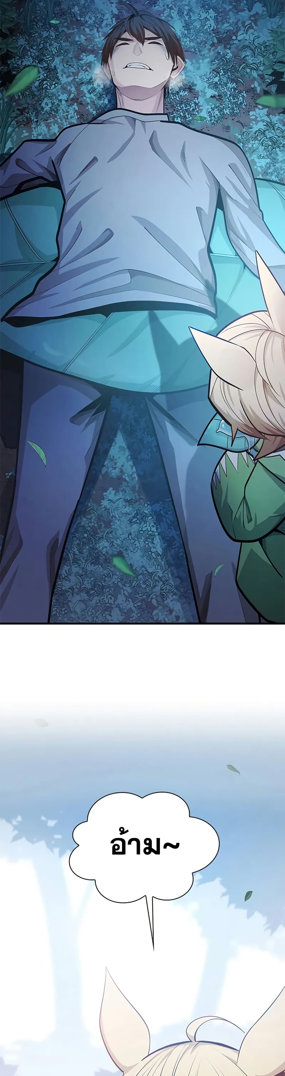 The Tutorial is Too Hard page 2