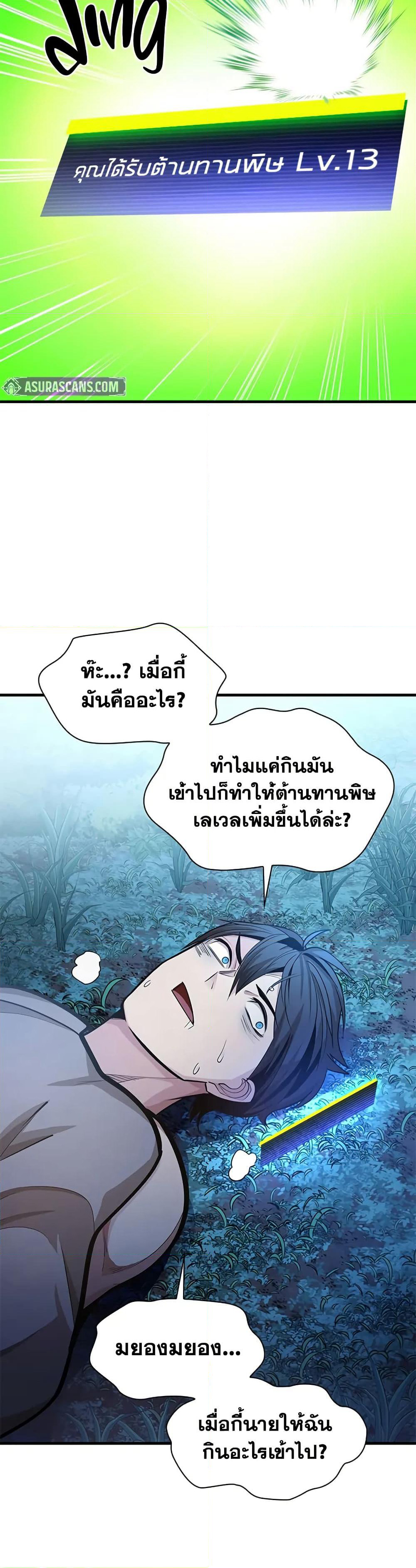 The Tutorial is Too Hard page 5