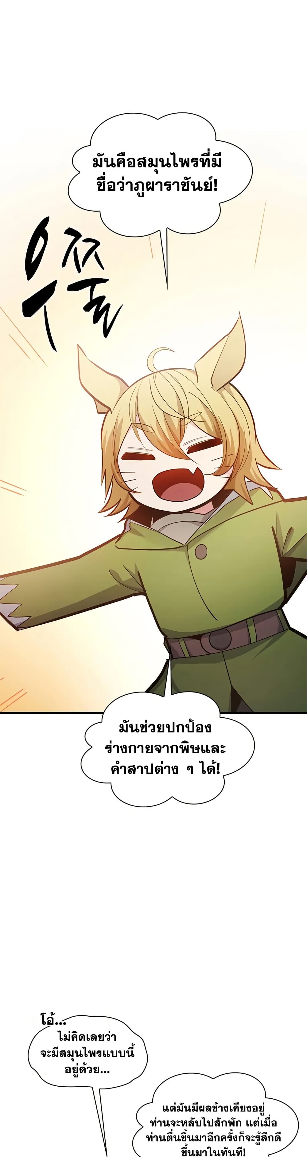The Tutorial is Too Hard page 6