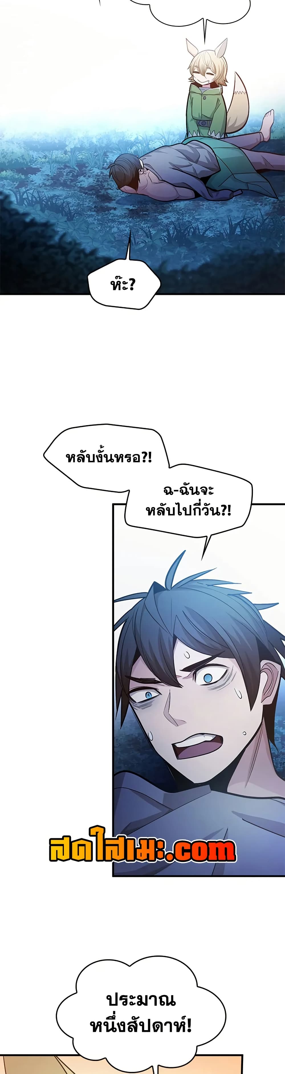 The Tutorial is Too Hard page 7