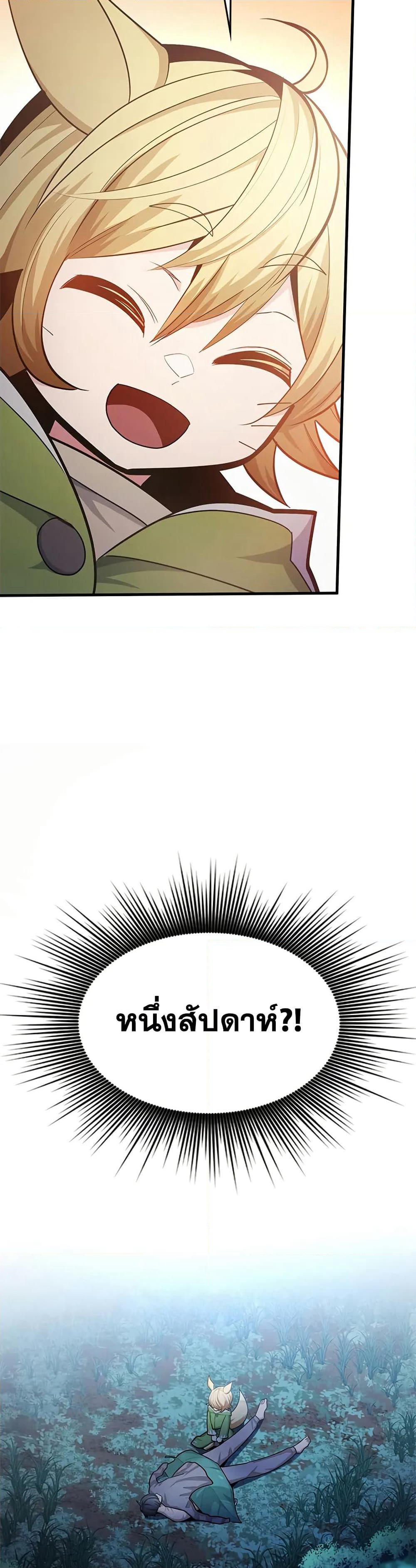 The Tutorial is Too Hard page 8