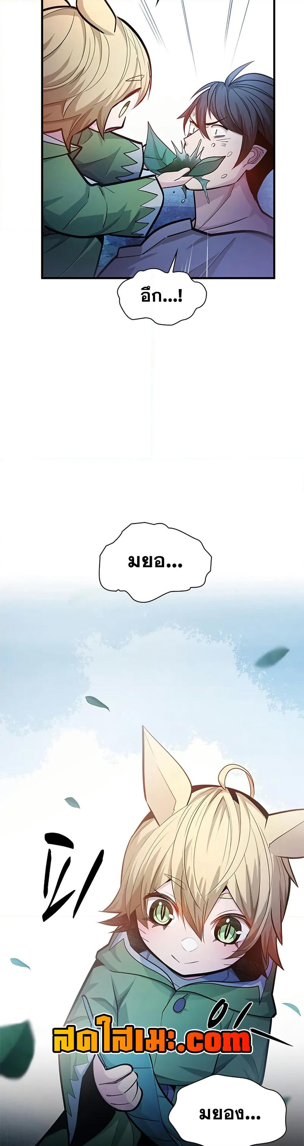 The Tutorial is Too Hard page 10
