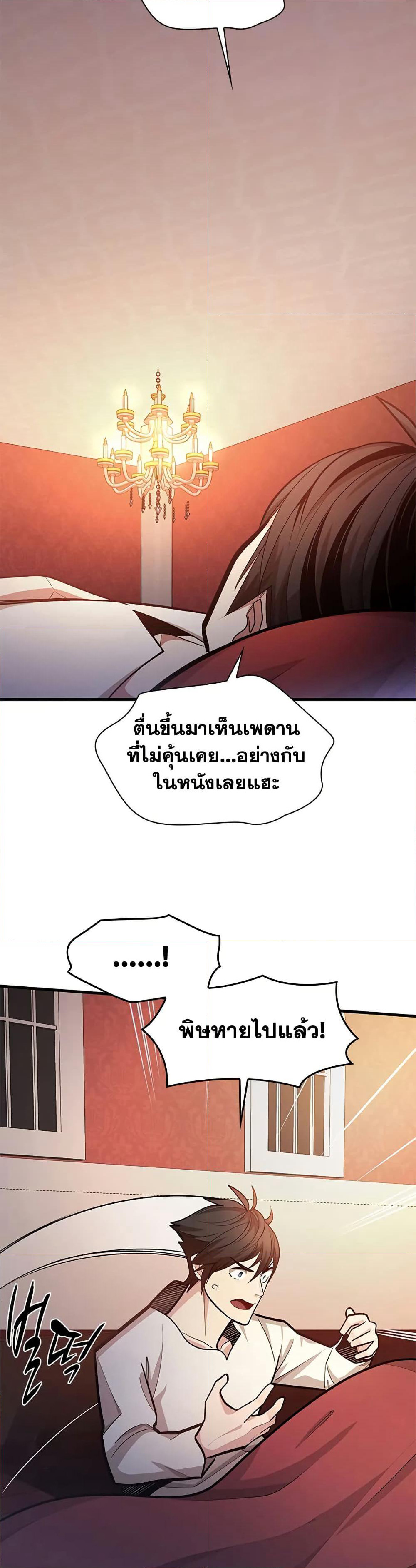 The Tutorial is Too Hard page 12