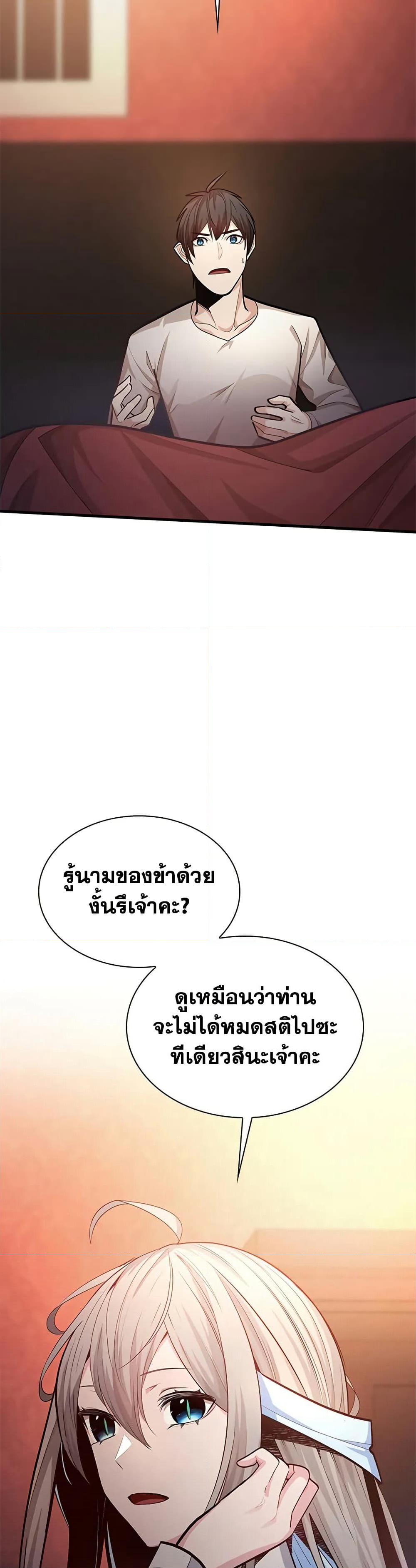 The Tutorial is Too Hard page 16