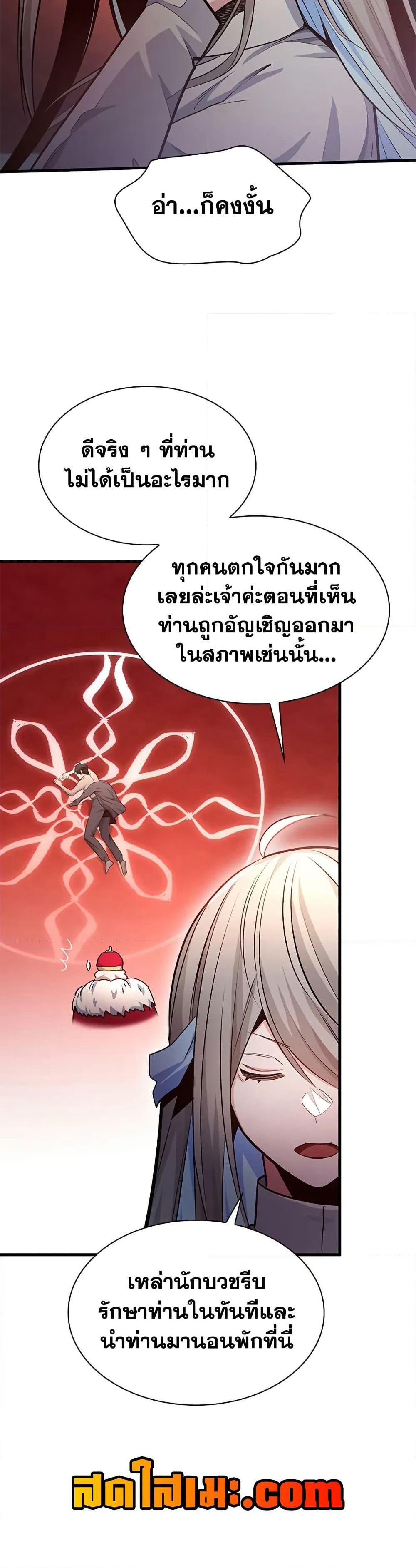 The Tutorial is Too Hard page 17