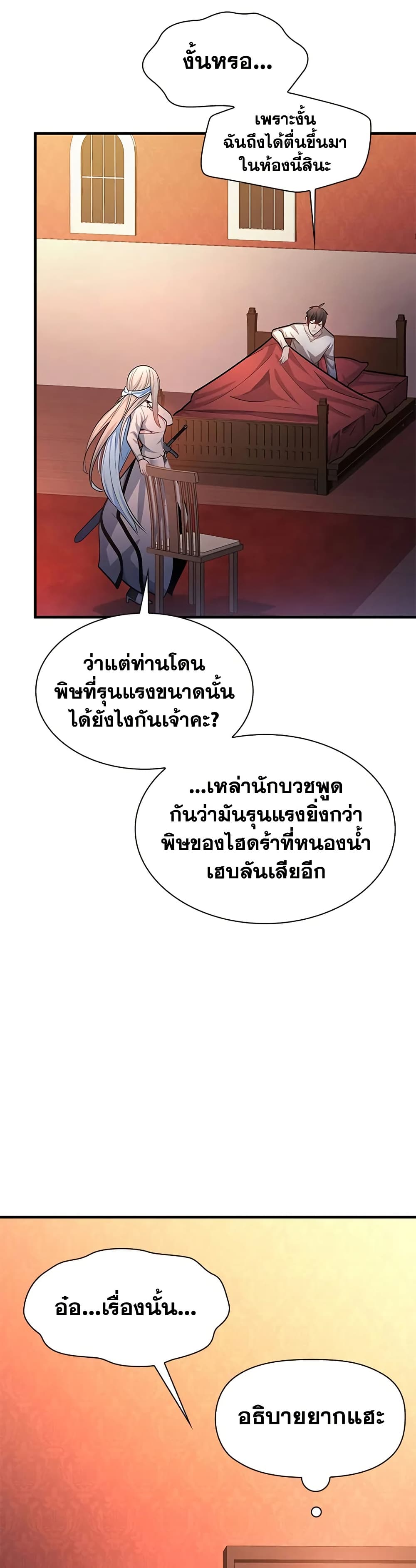 The Tutorial is Too Hard page 18