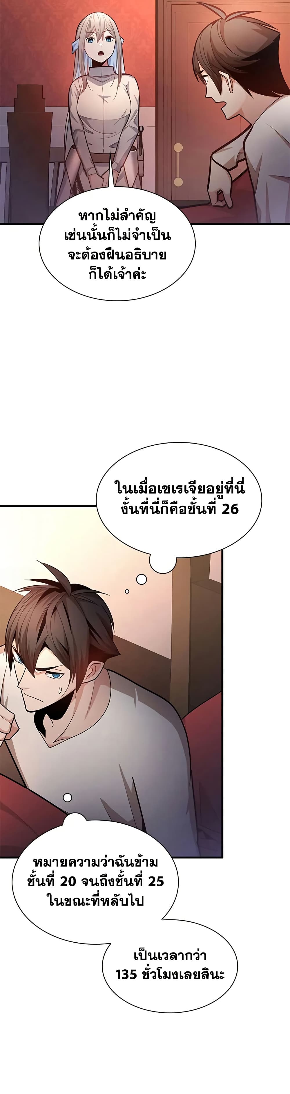 The Tutorial is Too Hard page 19