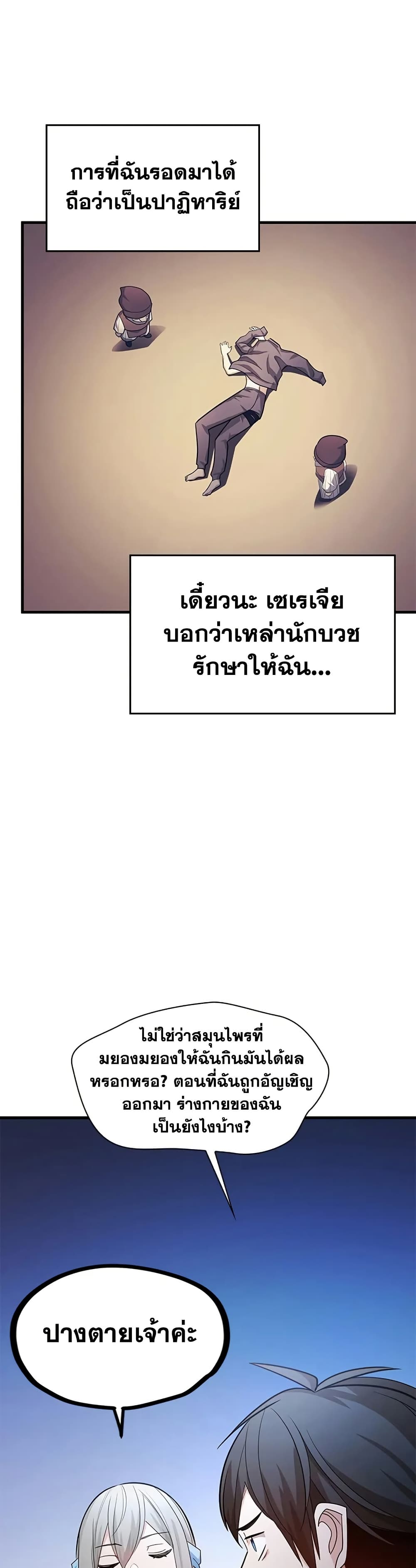 The Tutorial is Too Hard page 20