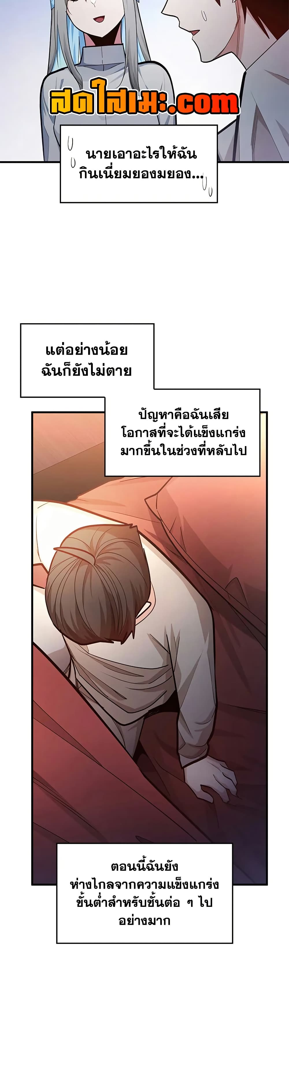 The Tutorial is Too Hard page 21