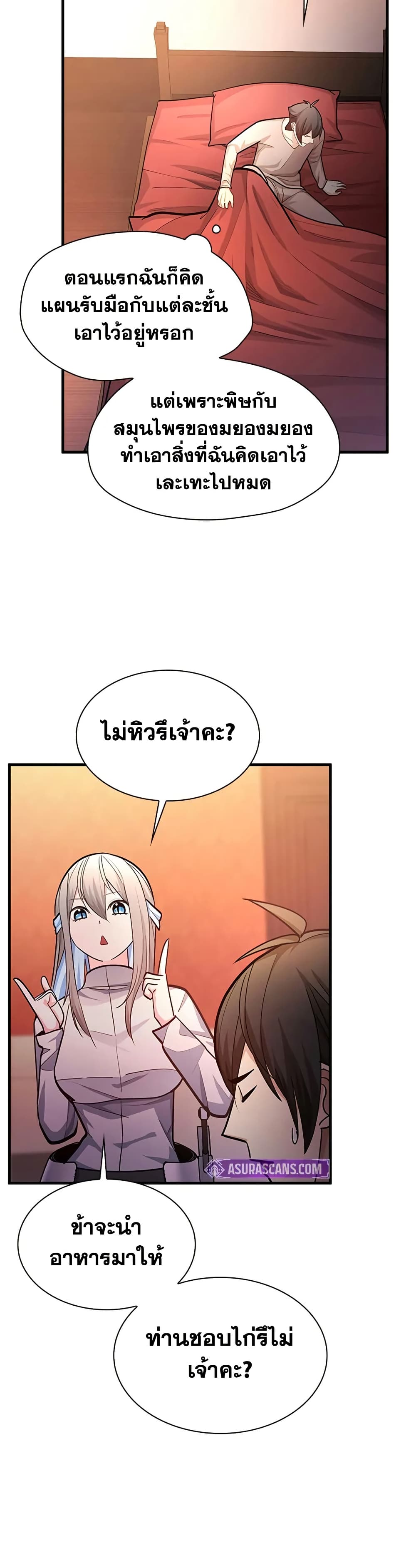 The Tutorial is Too Hard page 23