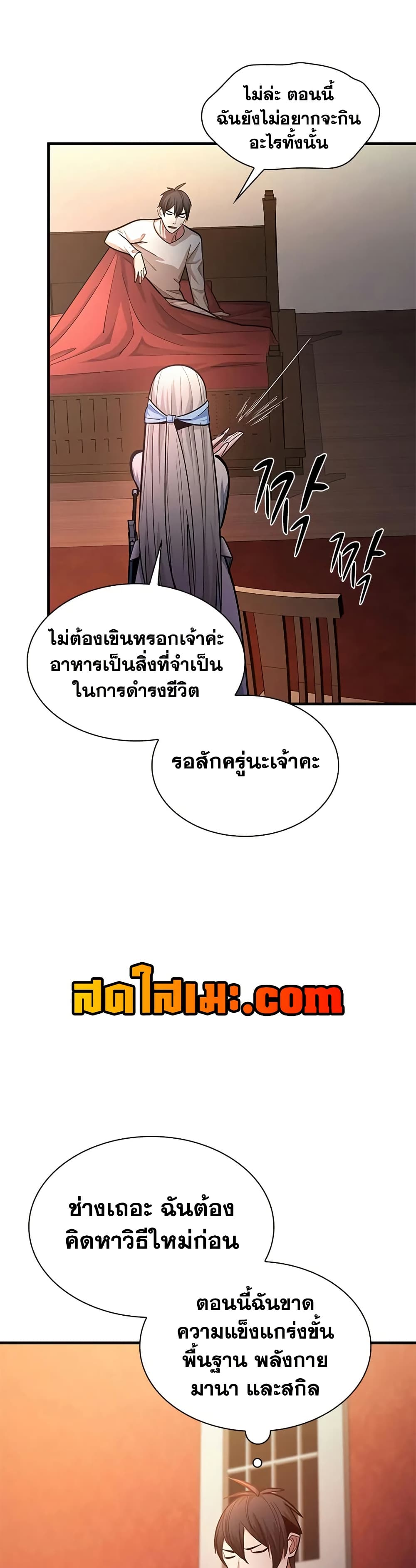 The Tutorial is Too Hard page 24