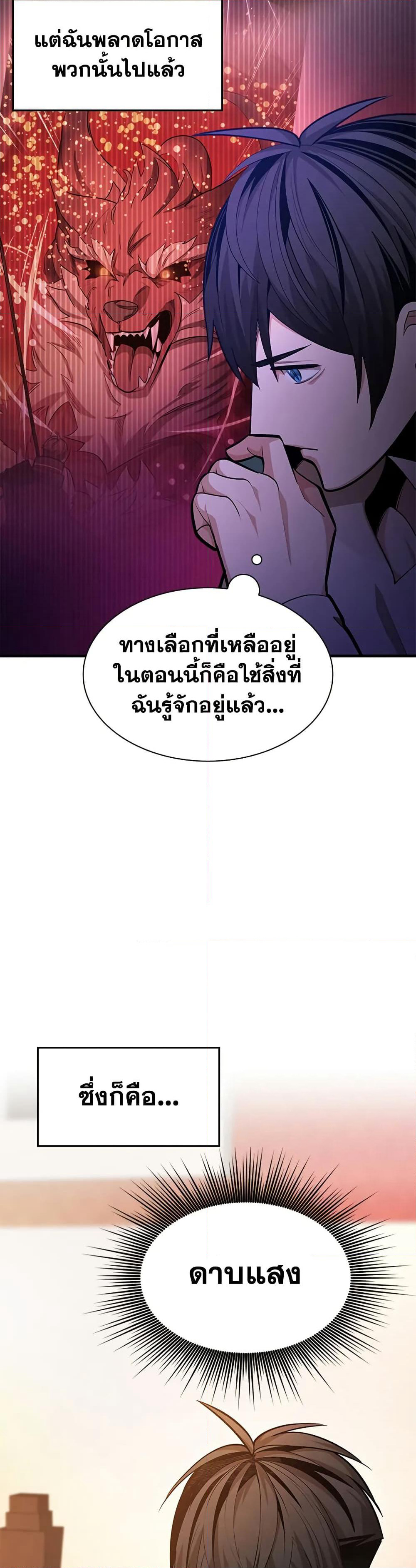The Tutorial is Too Hard page 26